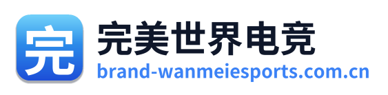 完美世界电竞